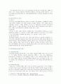 [e비즈니스] 1 암호화 알고리즘 중 PKI 공개키 방식 알고리즘 2 비트코인(Bitcoin)이나 이더리움(Ethereum) 암호화 화폐에 공통적으로 적용된 기반기술 7페이지
