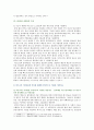 [e비즈니스] 1 암호화 알고리즘 중 PKI 공개키 방식 알고리즘 2 비트코인(Bitcoin)이나 이더리움(Ethereum) 암호화 화폐에 공통적으로 적용된 기반기술 8페이지