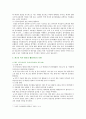 [청소년지도방법론] 다음에 제시된 영역 중 하나를 선택하여 청소년 동아리 지도방법에 관해 이론적으로 정리한 후 학교 청소년 동아리 지도방법과 평가 2018 방통대 7페이지