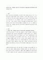 다문화 사회 구성원을 대상으로 한국어교육의 해결과제와 발전방안에 대한 의견을 쓰시오 2페이지