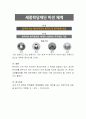 다문화 사회 구성원을 대상으로 한국어교육의 해결과제와 발전방안에 대한 의견을 쓰시오 4페이지