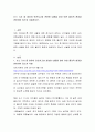 뉴스 기사 중 영유아 안전사고와 관련한 내용을 찾아 어떤 물리적 환경과 관련되어 있는지 서술하시오 2페이지