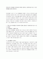 은퇴노인의 어려움을 지역사회의 안에서 찾아보고 사회복지사가 할 수 있는 방법들에 대해 토론하시오 2페이지