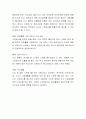 스트레스란 무엇이며 각 개인의 스트레스 대처하는 방안에 대해 자유롭게 토론하시오 4페이지