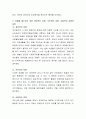 장애인이 겪는 차별의 종류에 대해 알아보고 이 차별을 해소하기 위한 개인적인 차원 조직적인 차원 사회적인 차원의 실천에는 무엇이 있는지 생각해보시오 3페이지