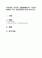 성공하는 리더의 글로벌매너와 자신의 브랜드 가치 재고전략에 관해 논하시오 1페이지