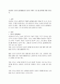 성공하는 리더의 글로벌매너와 자신의 브랜드 가치 재고전략에 관해 논하시오 2페이지