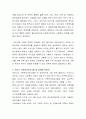 우리나라 정책에 적용하고 싶은 외국의 가족복지전략 사례 한 가지를 제시해보세요 3페이지