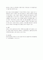 우리나라 정책에 적용하고 싶은 외국의 가족복지전략 사례 한 가지를 제시해보세요 4페이지