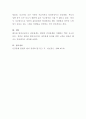 젊은 세대와 노인 세대의 세대 간 갈등의 요인을 찾아보고 해결방안을 제시하시오 5페이지