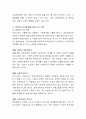 자신이 생각하는 가장 중요한 사회복지법의 목적은 무엇인지 제시하세요 3페이지