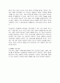 자신이 생각하는 가장 중요한 사회복지법의 목적은 무엇인지 제시하세요 4페이지