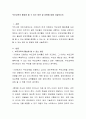 부모교육의 활성화 할 수 있는 방안 및 유형에 대해 서술하시오 2페이지