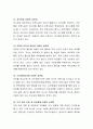 부모교육의 활성화 할 수 있는 방안 및 유형에 대해 서술하시오 4페이지