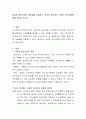 다양한 정신건강의 개념들을 기술하고 자신이 생각하는 건강한 정신상태에 대해 간략히 쓰시오 2페이지