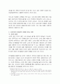 다양한 매체를 통한 아동문학 교육의 적합성 대한 찬성과 반대에 대한 학습자님의 입장은 무엇인가요 3페이지