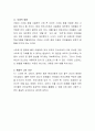 다양한 매체를 통한 아동문학 교육의 적합성 대한 찬성과 반대에 대한 학습자님의 입장은 무엇인가요 4페이지