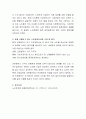 현재 시행되고 있는 노인일자리사업 소개 및 평가(자신의 입장에서 평가하기) 효과적인 노인일자리 사업 대안 제시 4페이지