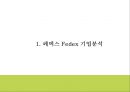 페덱스 기업전략 PPT- 페덱스 Fedex 서비스분석과 마케팅경영전략 사례연구및 페덱스 미래 마케팅방향 제시 4페이지