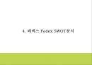 페덱스 기업전략 PPT- 페덱스 Fedex 서비스분석과 마케팅경영전략 사례연구및 페덱스 미래 마케팅방향 제시 14페이지