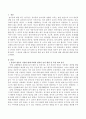 본인의 영유아 시절의 놀이 환경 및 특성과 현대 사회의 영유아 놀이 환경 및 특성을 비교 분석하고 그 내용을 바탕으로 영유아를 위한 놀이 환경 및 특성에 대한 제안점을 기술하시오 2페이지