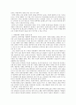 [전학과] 사회문제론)건강을 지키는 것이 왜 개인의 노력으로만 되지 않으며 건강한 삶의 문제가 왜 사회문제로서 취급되어야 하는지에 관해 구체적인 사례를 들어 서술하시오 4페이지