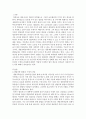 지적재산권법)(1) 21세기 들어 생명공학 기술 개발을 둘러싼 국가간 기업간의 경쟁은 날로 치열해지고 있다 2페이지