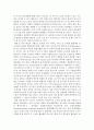 지적재산권법)(1) 21세기 들어 생명공학 기술 개발을 둘러싼 국가간 기업간의 경쟁은 날로 치열해지고 있다 3페이지
