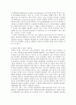 지적재산권법)(1) 21세기 들어 생명공학 기술 개발을 둘러싼 국가간 기업간의 경쟁은 날로 치열해지고 있다 4페이지