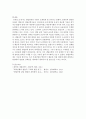 지적재산권법)(1) 21세기 들어 생명공학 기술 개발을 둘러싼 국가간 기업간의 경쟁은 날로 치열해지고 있다 6페이지