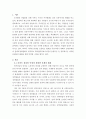 주거관리)국토교통부에서는 공동주택관리와 관련된 분쟁을 예방 중재하기 위해서 분야별 지원 시스템과 센터를 운영 중에 있다 2페이지