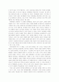 주거관리)국토교통부에서는 공동주택관리와 관련된 분쟁을 예방 중재하기 위해서 분야별 지원 시스템과 센터를 운영 중에 있다 3페이지