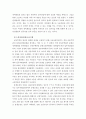 주거관리)국토교통부에서는 공동주택관리와 관련된 분쟁을 예방 중재하기 위해서 분야별 지원 시스템과 센터를 운영 중에 있다 4페이지