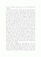 주거관리)국토교통부에서는 공동주택관리와 관련된 분쟁을 예방 중재하기 위해서 분야별 지원 시스템과 센터를 운영 중에 있다 5페이지