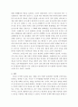 주거관리)국토교통부에서는 공동주택관리와 관련된 분쟁을 예방 중재하기 위해서 분야별 지원 시스템과 센터를 운영 중에 있다 6페이지