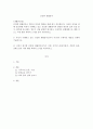 생활과건강)건강한 생활양식은 개인의 건강과 행복을 위해 매우 중요합니다 1페이지