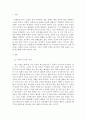 생활과건강)건강한 생활양식은 개인의 건강과 행복을 위해 매우 중요합니다 2페이지