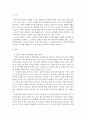 사회복지개론)우리는 살아가면서 다양한 위험에 처하게 된다 [사회복지] 2페이지