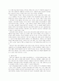 사회복지개론)우리는 살아가면서 다양한 위험에 처하게 된다 [사회복지] 3페이지