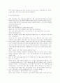 사회복지개론)우리는 살아가면서 다양한 위험에 처하게 된다 [사회복지] 6페이지