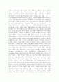 국제인권법)시민적 및 정치적 권리에 관한 국제규약에 따라 국가가 보장하여야 할 표현의 자유와 국가가 제한할 수 있는 표현의 자유에 대하여 설명하시오 4페이지