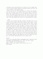 건강과생활)1운동을 하지않고 다이어트식품에 의존한 다이어트 방법에 대한 장단점 및 본인의 의견을 작성하시오 2 슈퍼푸드 건강법에 대한 장단점 및 본인의 의견을 작성하시오 5페이지