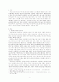 아동교육론)아동 교육 프로그램 중 한개를 선정하여 프로그램의 내용 특징 교사의 역할 장단점 등 프로그램에 대해 자세히 기술하시오 2페이지