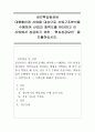 성인학습및상담)상담이론은 내담자의 문제를 파악하고 이해하는 기본 관점을 제시하며, 상담목표를 설정하고 방법을 선택하는 데 있어 길잡이 역할을 해 준다. 성인 후기 은퇴와 죽음이라는 발달과업의 수행에서 갈 1페이지