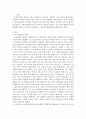 사회복지행정론)사회복지행정조직의 활동에 제약이 되는 내부 외부 환경요소들을 예시하고 해소방안이 무엇인지 학습자의 의견을 제시해 주십시오 2페이지