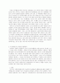 사회복지행정론)사회복지행정조직의 활동에 제약이 되는 내부 외부 환경요소들을 예시하고 해소방안이 무엇인지 학습자의 의견을 제시해 주십시오 4페이지