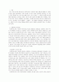 사회복지행정론)사회복지조직에서 이루어지고 있는 기금(후원금)조성현황과 사회복지조직 모금의 방향성에 관한 의견을 피력하시오 2페이지