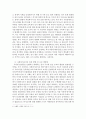 사회복지행정론)사회복지조직에서 이루어지고 있는 기금(후원금)조성현황과 사회복지조직 모금의 방향성에 관한 의견을 피력하시오 5페이지