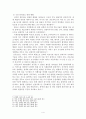 병원코디네이터)의료 선진국에서 행해지는 각종 의료뷰티관광 사례를 통해 한국의 현황에서 벤치마킹할 수 있는 사례(해외의 의료뷰티관광 사례연구) 4페이지