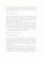 교육사회학)노숙인에 대해 기능론적 시각과 갈등론적 시각에서 각각 정리하여 제출하시오 3페이지